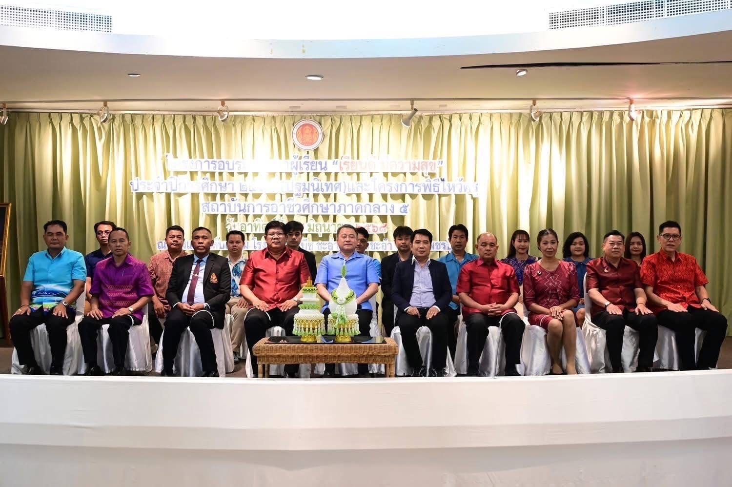 โครงการอบรมพัฒนาผู้เรียน “เรียนดี มีความสุข” และโครงการพิธีไหว้ครู แก่นักศึกษาหลักสูตรเทคโนโลยีบัณฑิ